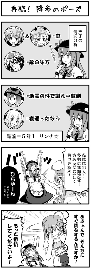 kochiya sanae, cirno, shameimaru aya, moriya suwako, hinanawi tenshi, and 1 more (touhou) drawn by boshi_(a-ieba)
