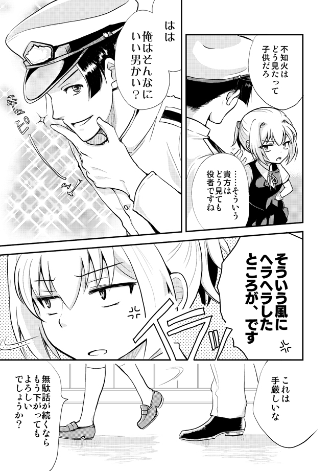 admiral and shiranui (kantai collection) drawn by r-king