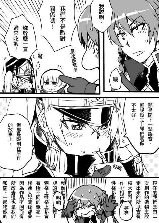 altair, selesia upitiria, and meteora osterreich (re:creators) drawn by dos_(james30226)