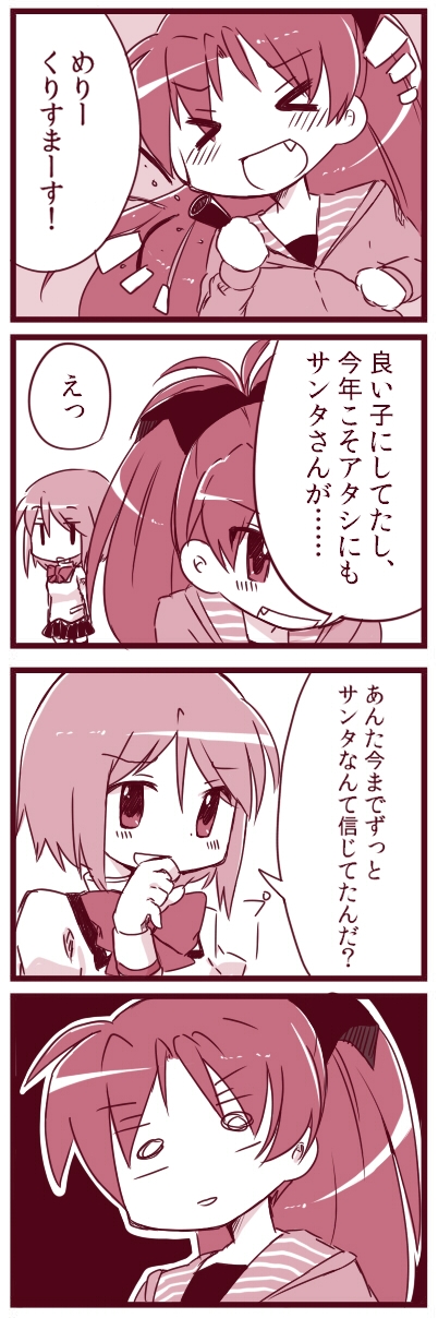 miki sayaka and sakura kyoko (mahou shoujo madoka magica) drawn by kabuyou