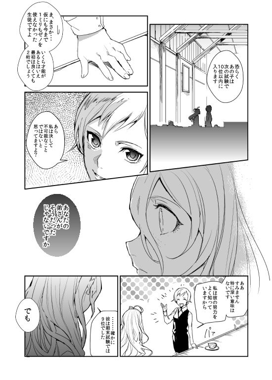 ms anne and colette caron (original) drawn by erubo