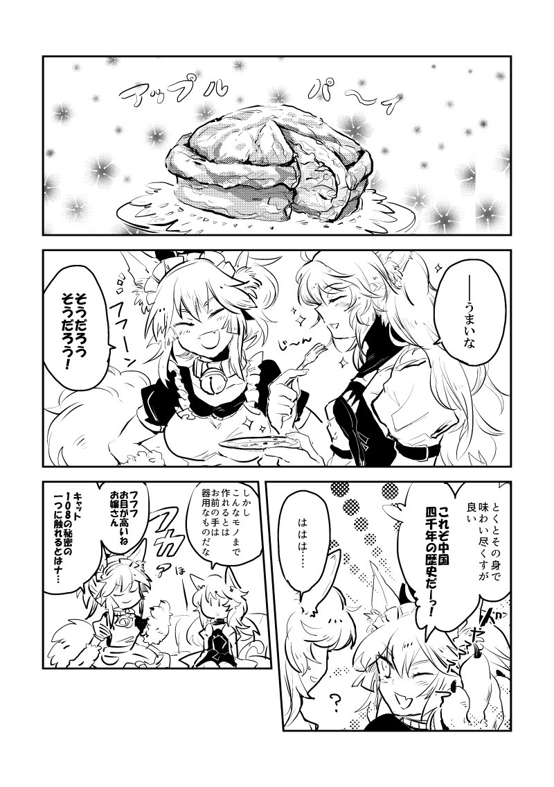 tamamo, tamamo cat, and atalanta (fate and 2 more) drawn by tooduki_kichi