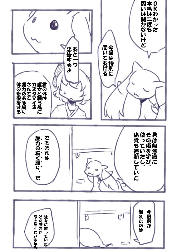 kyubey and charlotte (mahou shoujo madoka magica) drawn by non_(nuebako)