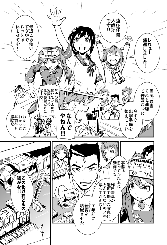 admiral, fubuki, ryuujou, yukikaze, hiei, and 1 more (kantai collection and 2 more) drawn by kamizono_(spookyhouse)