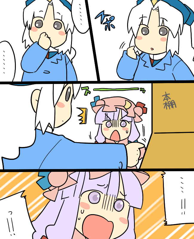 patchouli knowledge and yagokoro eirin (touhou) drawn by koyama_shigeru