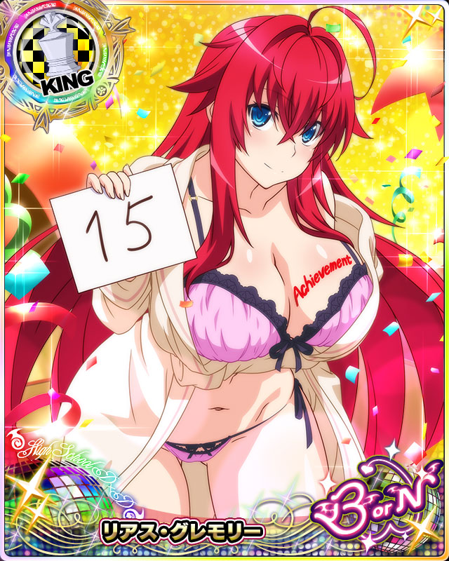 rias gremory (high school dxd and 2 more)