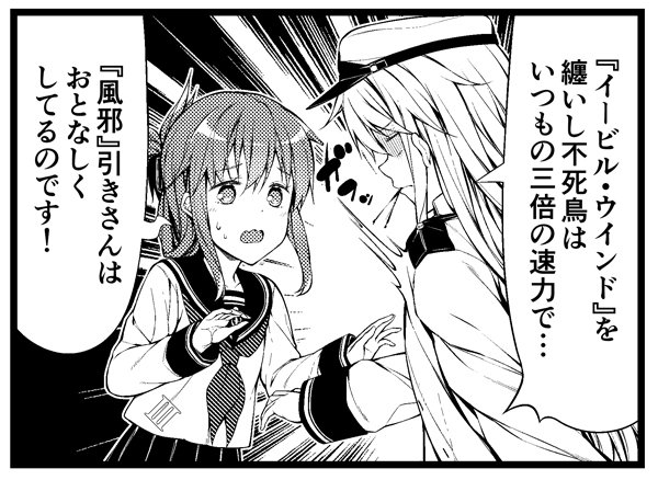 admiral, hibiki, and inazuma (kantai collection) drawn by teruui
