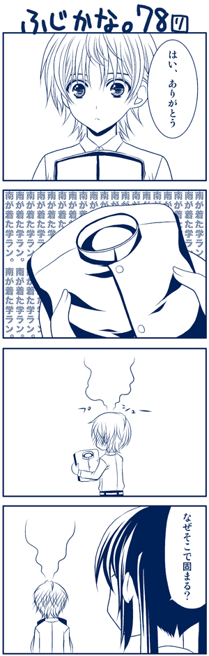 minami kana and fujioka (minami-ke) drawn by yuubararin