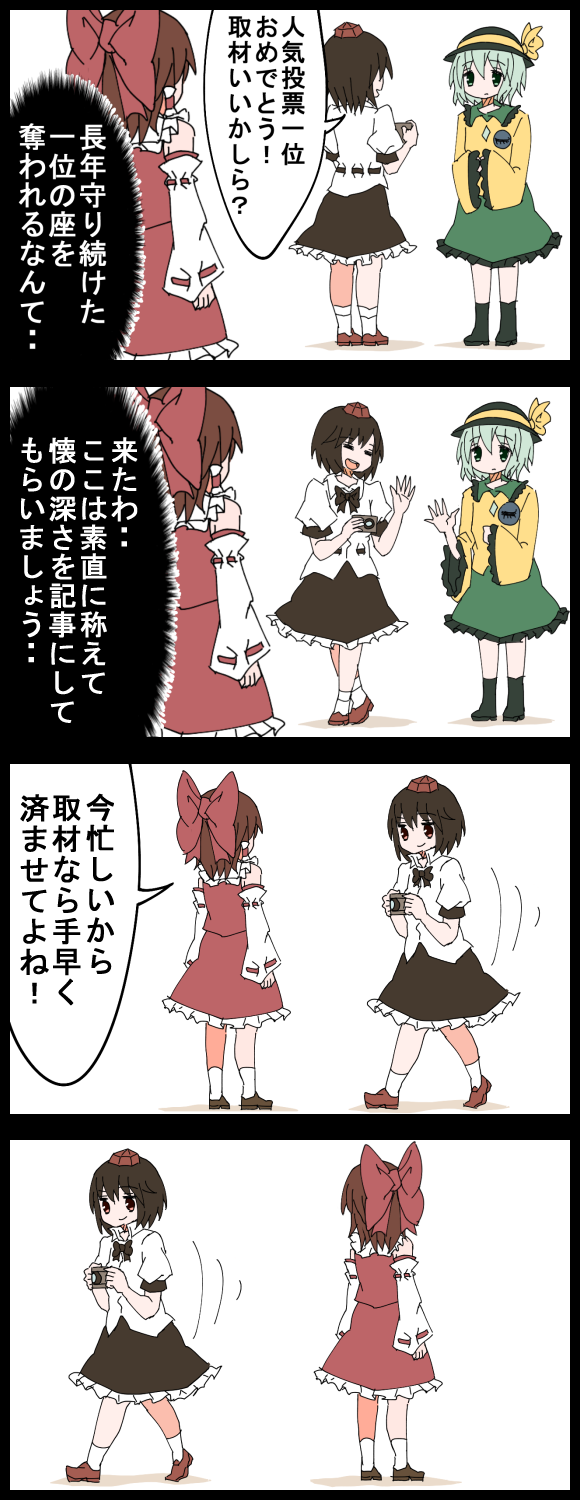 hakurei reimu, komeiji koishi, and shameimaru aya (touhou) drawn by jetto_komusou