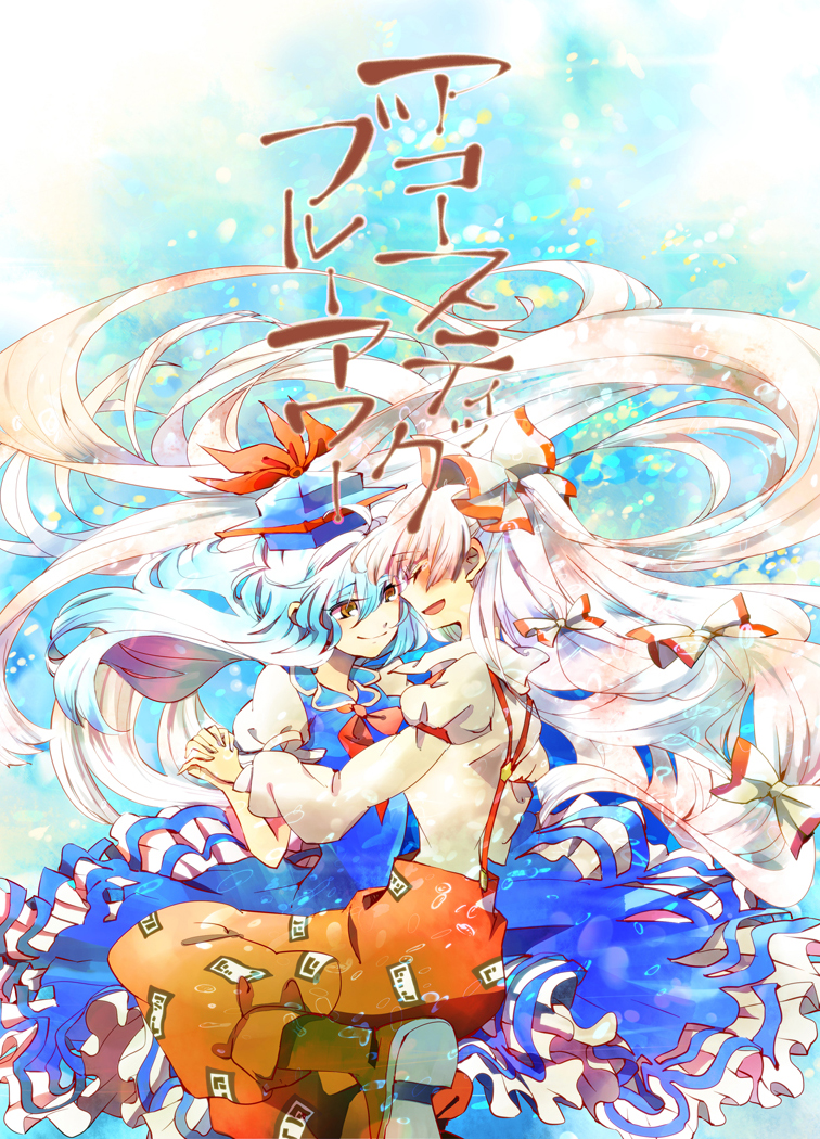 fujiwara no mokou and kamishirasawa keine (touhou) drawn by shinoasa