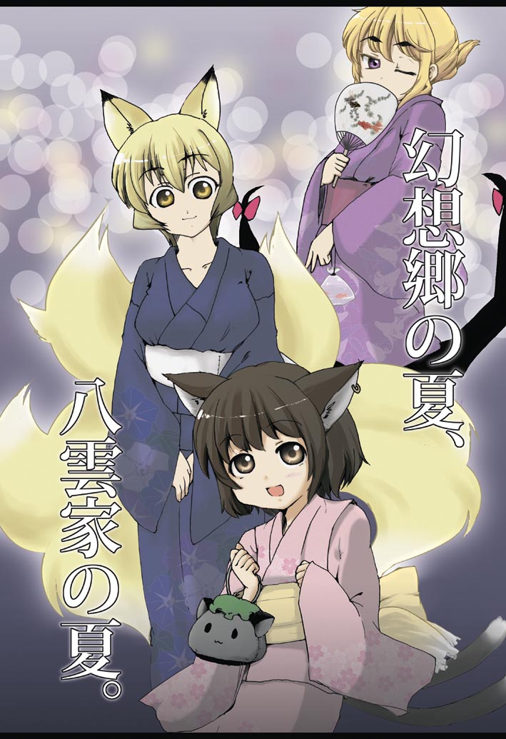 yakumo yukari, yakumo ran, and chen (touhou) drawn by higeneko_(idemoto)