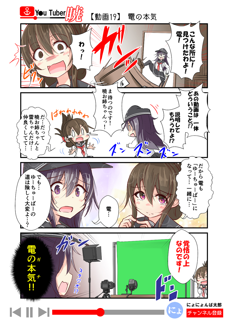inazuma and akatsuki (kantai collection) drawn by nyonyonba_tarou