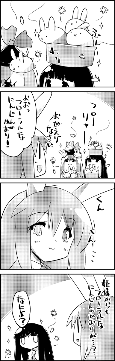 reisen udongein inaba, kamishirasawa keine, and houraisan kaguya (touhou) drawn by tani_takeshi