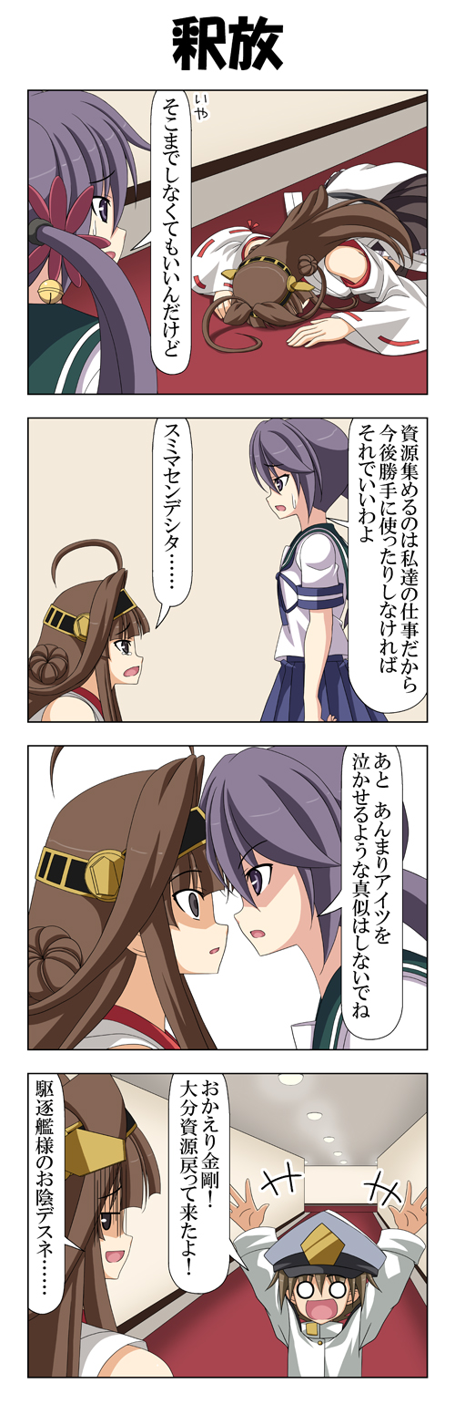 admiral, kongou, akebono, and little boy admiral (kantai collection) drawn by rappa_(rappaya)