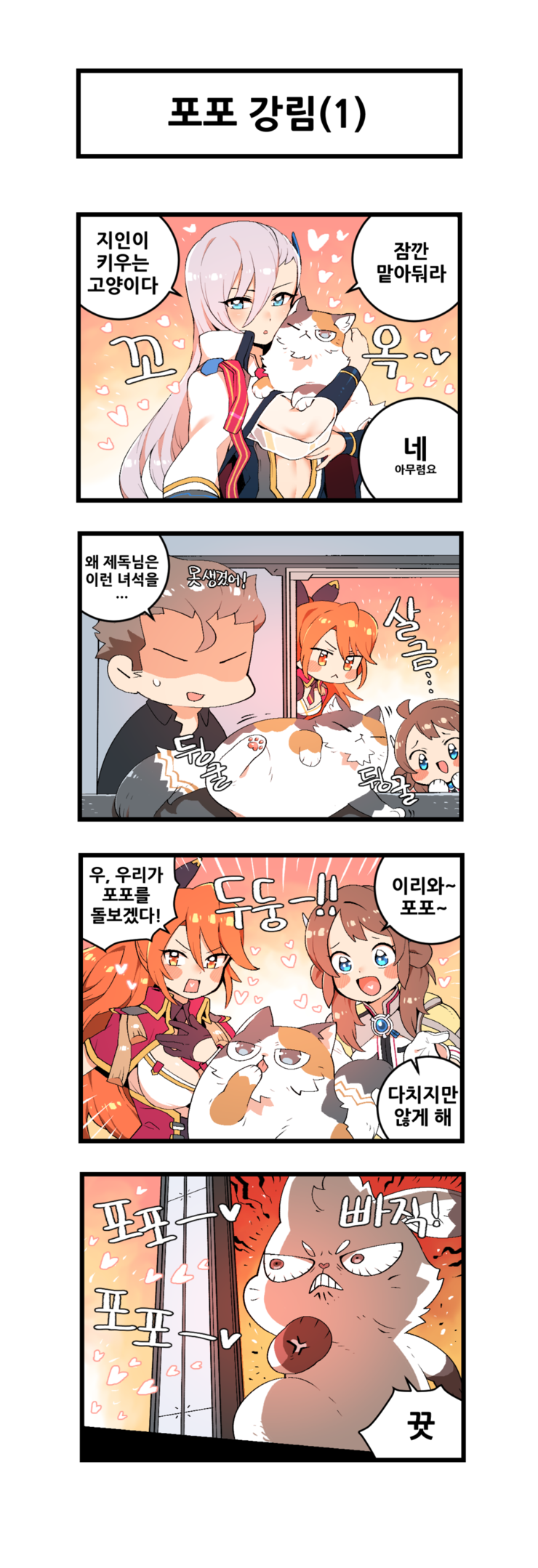 captain, leahs, kana, freyja, and mimi (master of eternity) drawn by nhadraw
