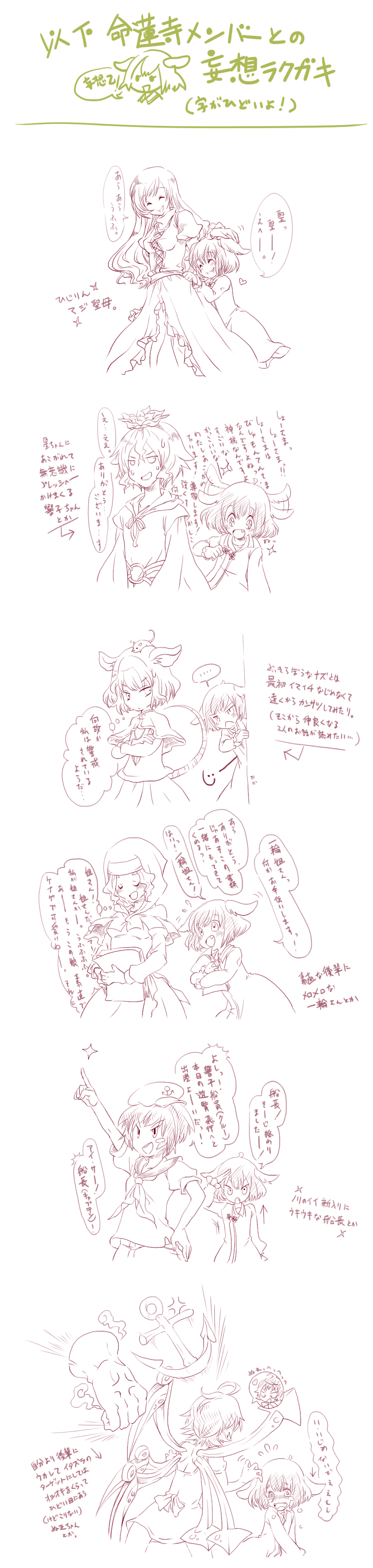 nazrin, hijiri byakuren, houjuu nue, toramaru shou, murasa minamitsu, and 3 more (touhou) drawn by toropp