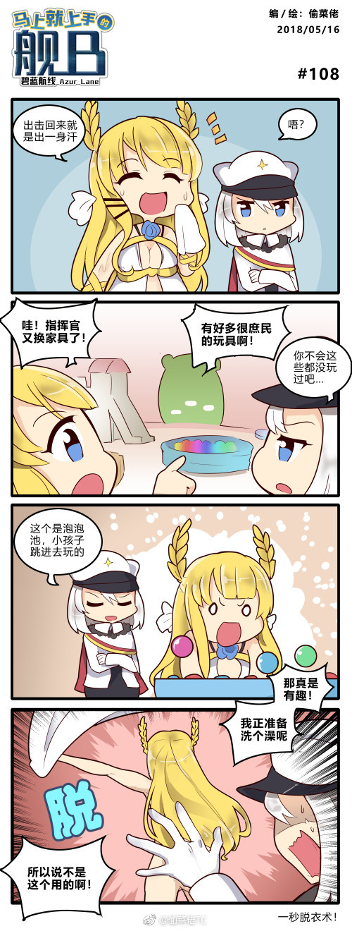 tirpitz and victorious (azur lane) drawn by tou_cai_lao_tc