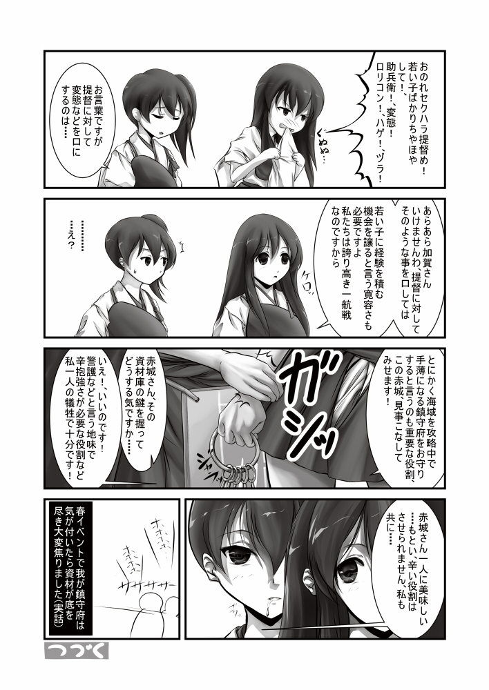 kaga and akagi (kantai collection) drawn by igarashi_kei