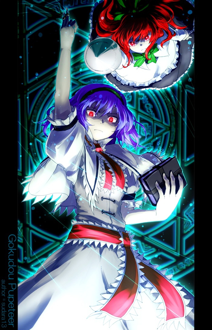 alice margatroid, shanghai doll, and gokudou puppeteer (touhou and 1 more) drawn by oso_(toolate)