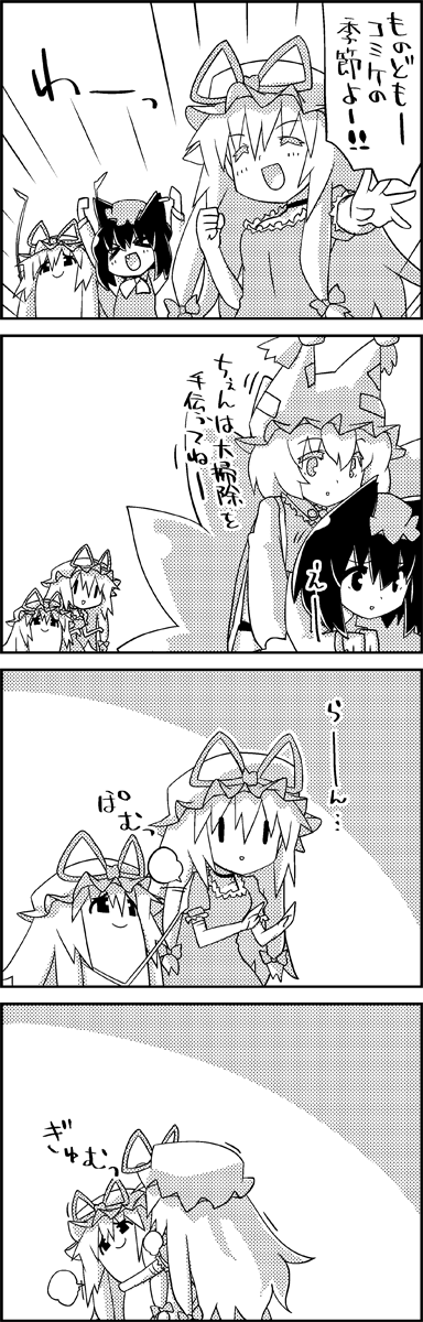 yakumo yukari, yakumo ran, and chen (touhou) drawn by tani_takeshi