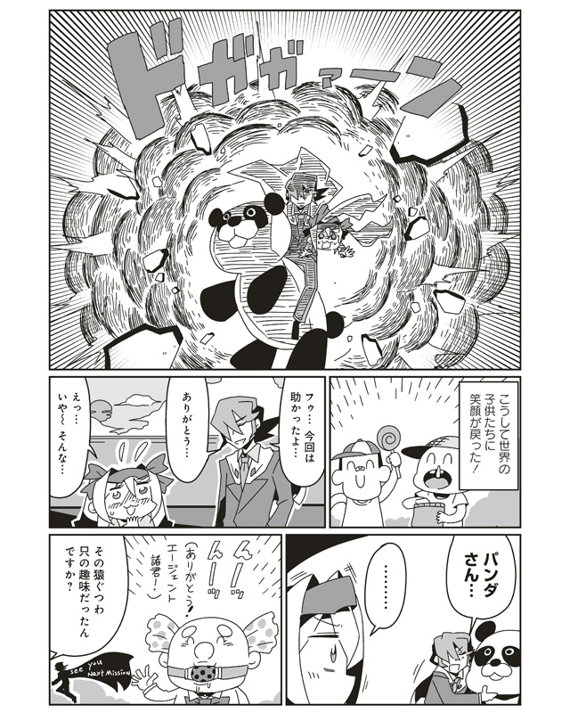 agent legend and marimony manumonica (mission impossible) drawn by bkub
