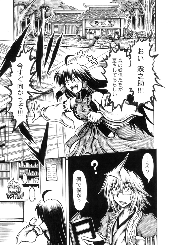 morichika rinnosuke and sendai hakurei no miko (original and 2 more) drawn by hidefu_kitayan