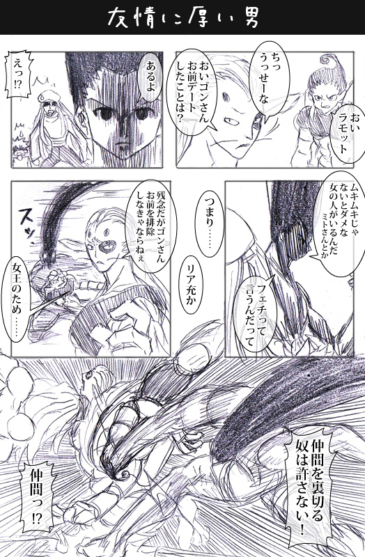 killua zoldyck, gon freecss, kite, rammot, and colt (hunter x hunter) drawn by watarui