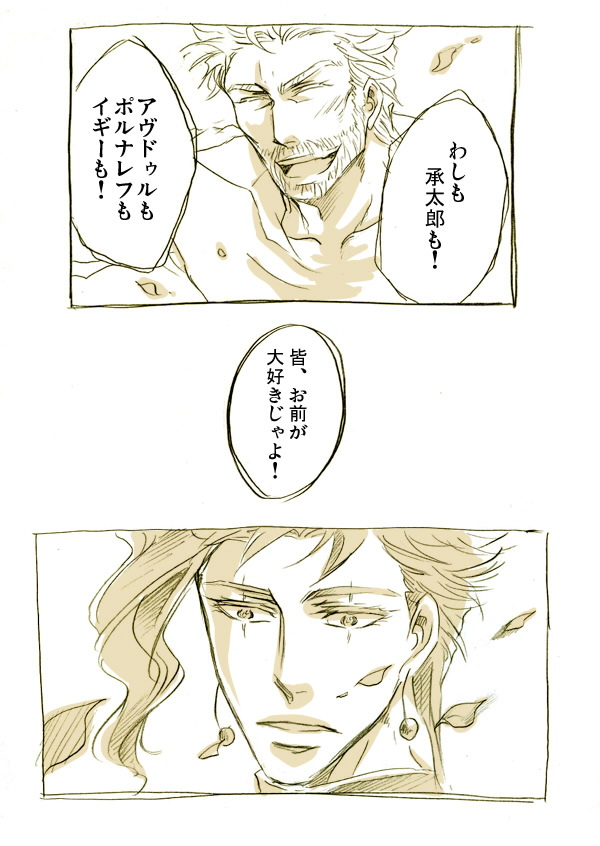 joseph joestar and kakyoin noriaki (jojo no kimyou na bouken and 1 more) drawn by chabasu