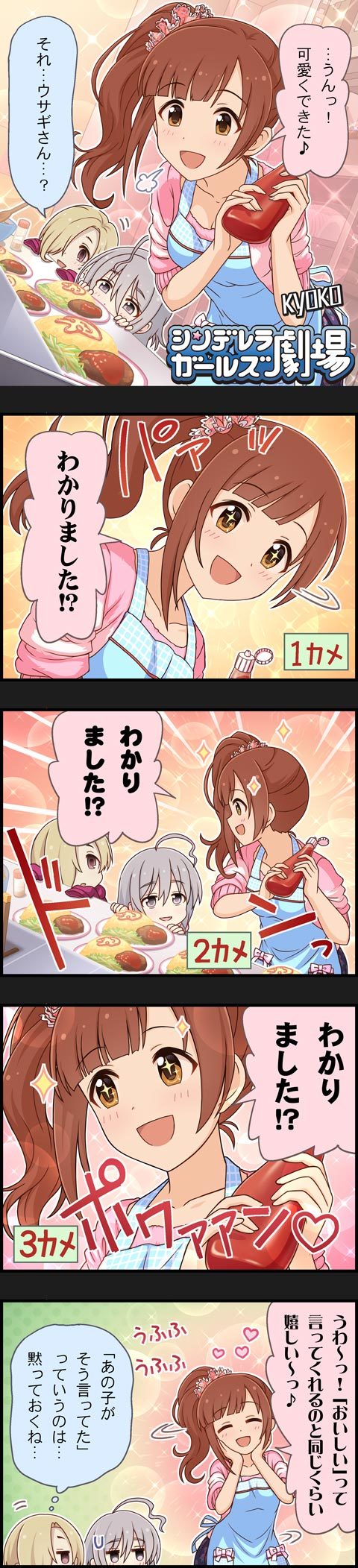 shirasaka koume, hoshi syoko, and igarashi kyoko (idolmaster and 2 more)