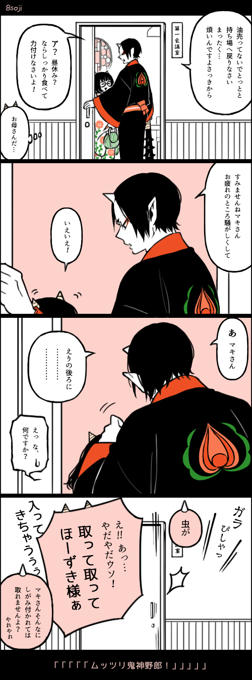 hoozuki and peach maki (hoozuki no reitetsu) drawn by yasoji_(16321578)
