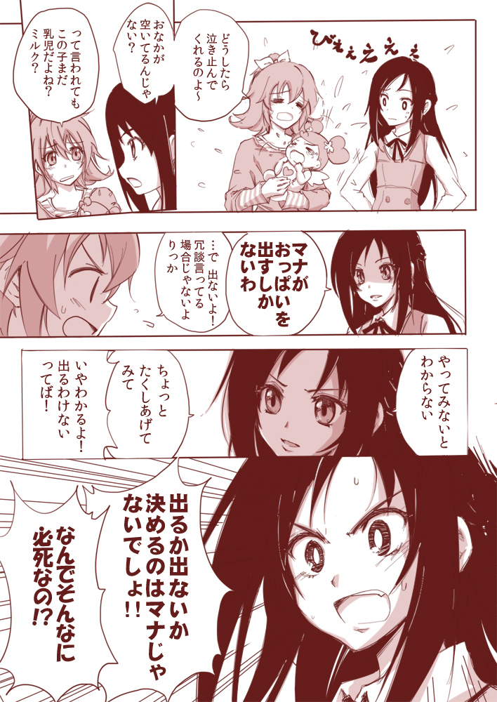 hishikawa rikka, aida mana, and ai-chan (precure and 1 more) drawn by ploki