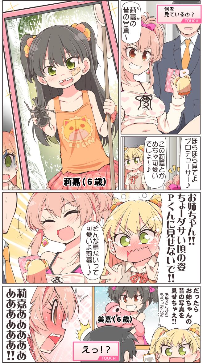 producer, jougasaki mika, and jougasaki rika (idolmaster and 1 more) drawn by serebi_ryousangata