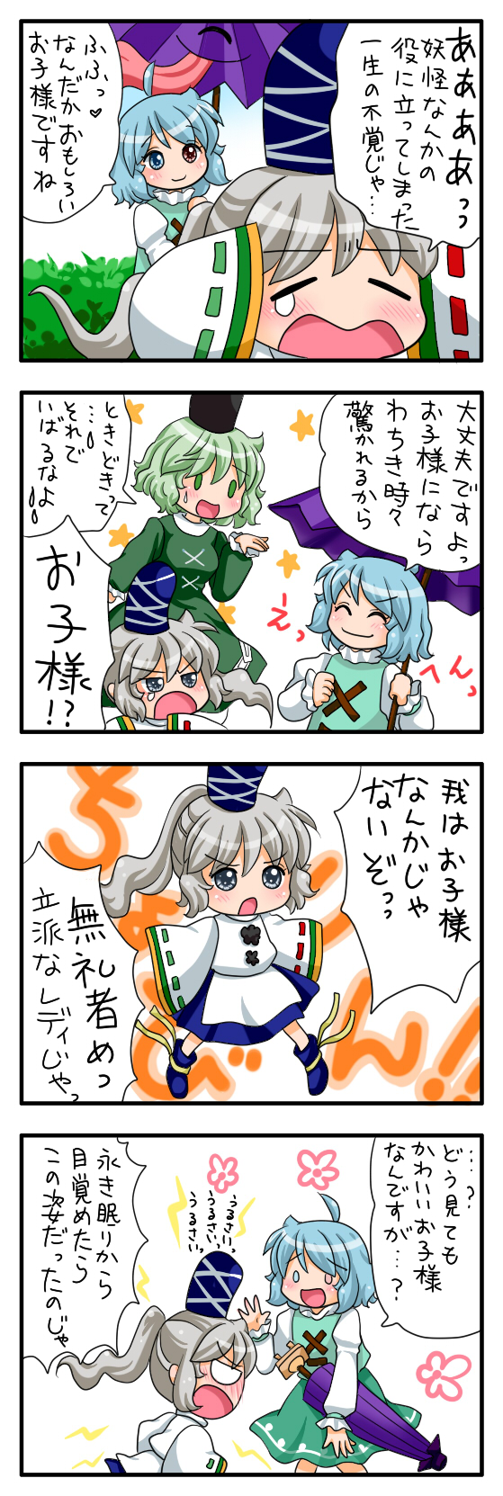 tatara kogasa, mononobe no futo, and soga no tojiko (touhou) drawn by yuzuna99