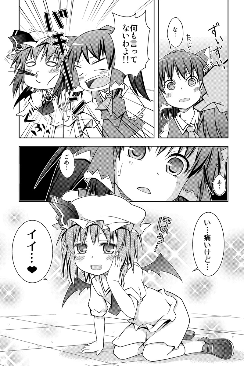 hakurei reimu and remilia scarlet (touhou) drawn by rioshi