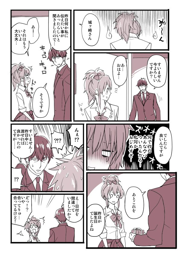 producer and jougasaki mika (idolmaster and 1 more) drawn by chameleon_(ryokucha_combo)