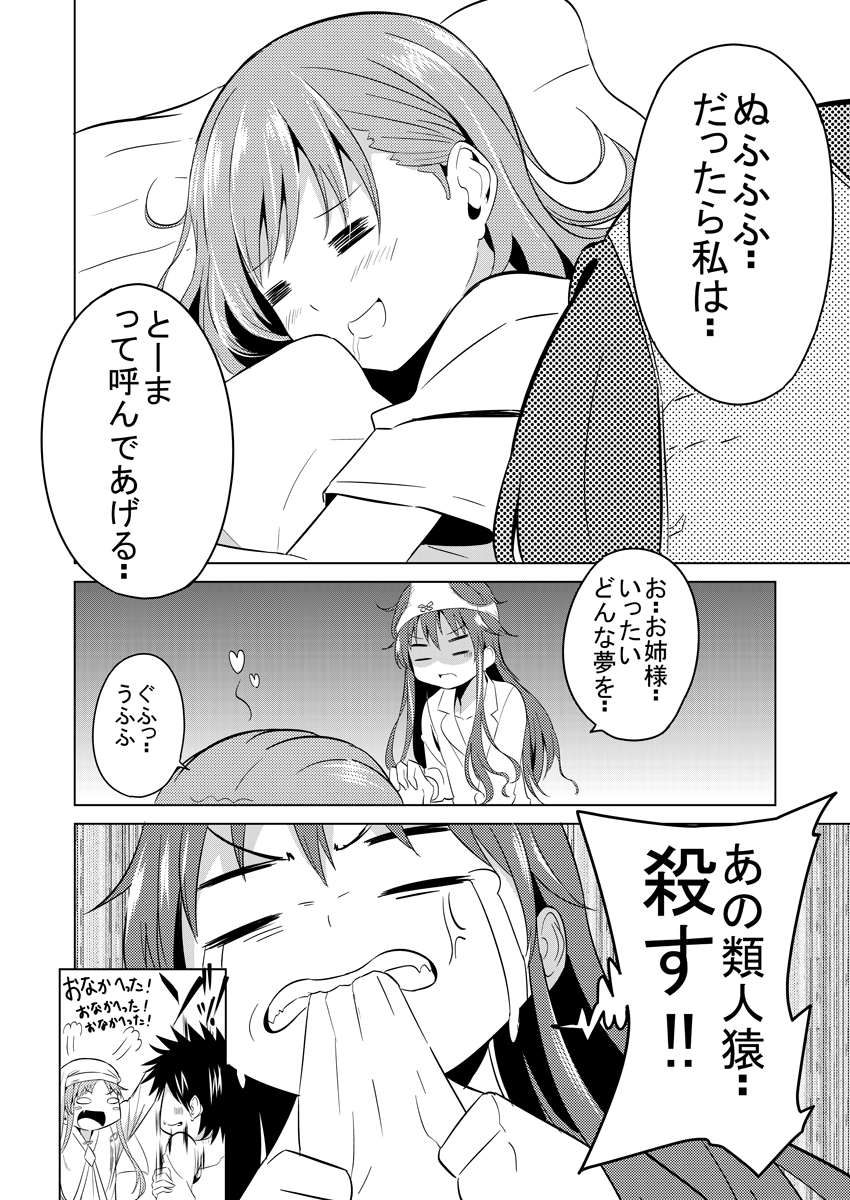 misaka mikoto, shirai kuroko, kamijou touma, and index (toaru majutsu no index and 1 more) drawn by attsun_(atsushi_jb)