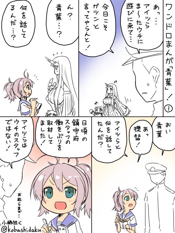 admiral, northern ocean princess, seaport princess, and aoba (kantai collection) drawn by kobashi_daku
