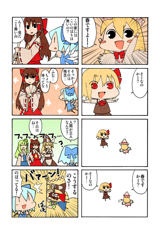 hakurei reimu, kirisame marisa, kochiya sanae, cirno, rumia, and 1 more (touhou) drawn by tsurusaki_yuu