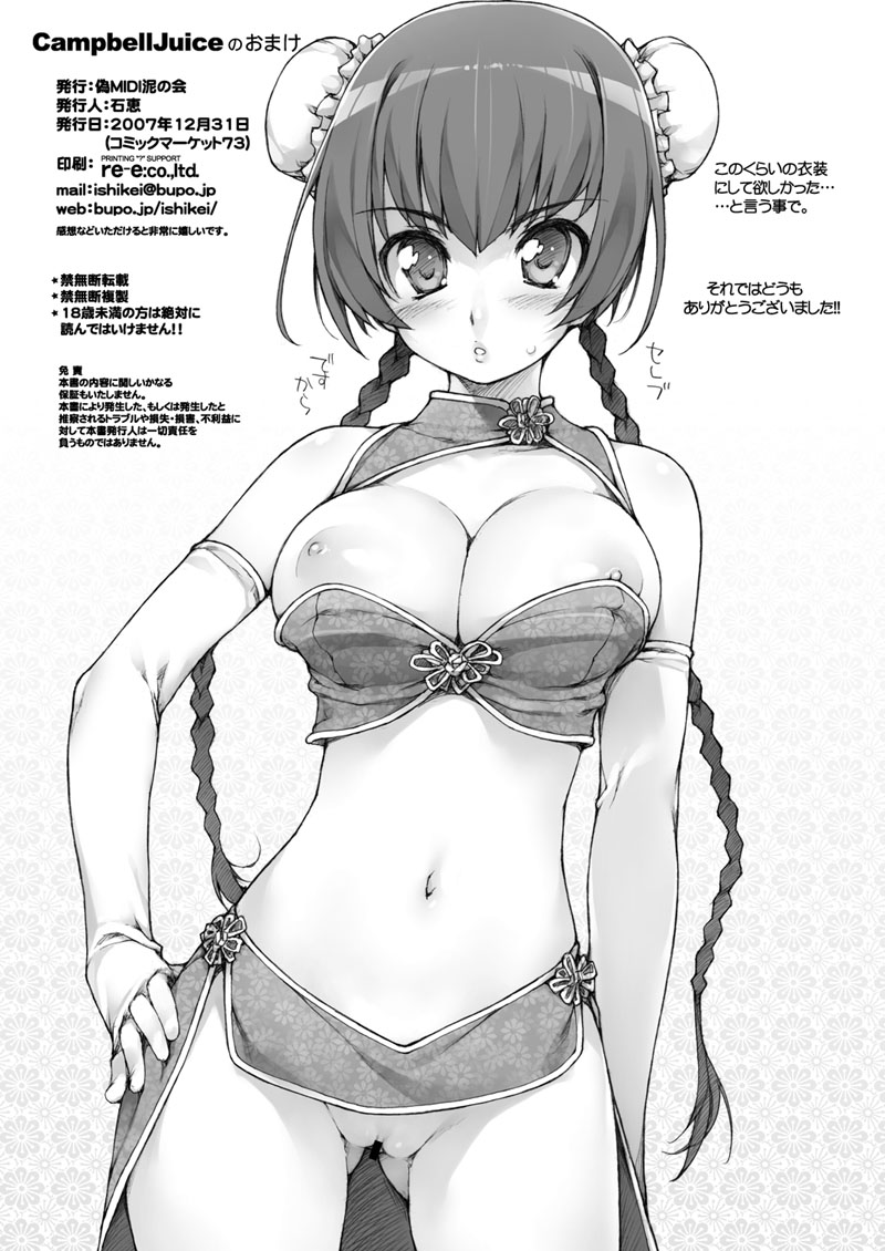 wang liu mei (gundam and 1 more) drawn by ishikei