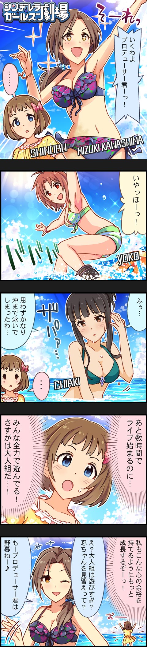 kawashima mizuki, kurokawa chiaki, kudo shinobu, and saito yoko (idolmaster and 2 more)