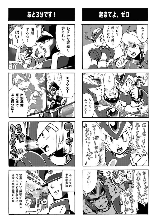 zero, x, alia, and signas (mega man and 1 more) drawn by sayoyonsayoyo