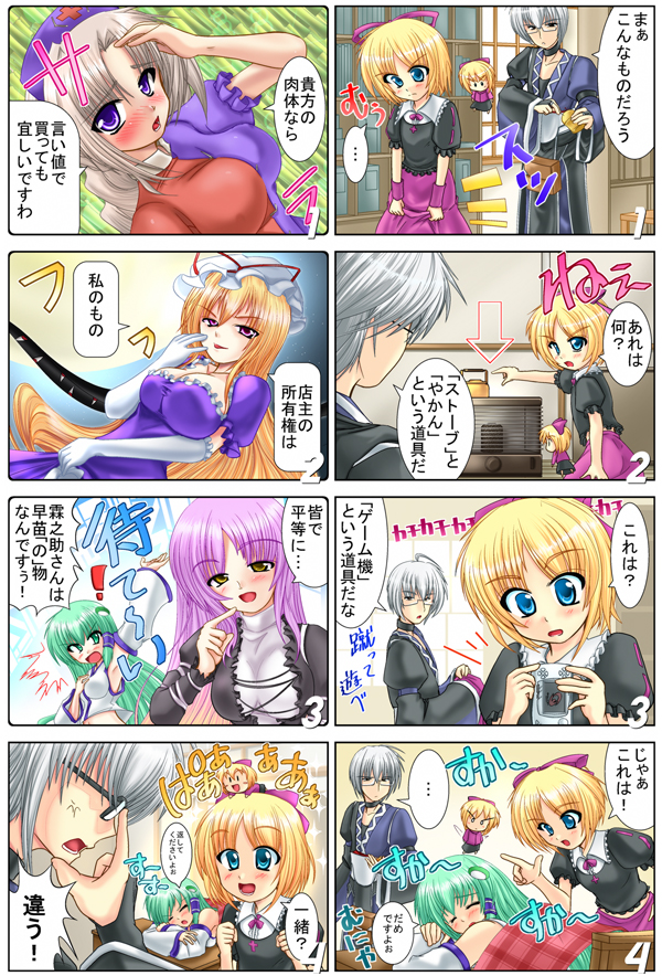 kochiya sanae, yakumo yukari, hijiri byakuren, yagokoro eirin, morichika rinnosuke, and 2 more (touhou) drawn by kirihane