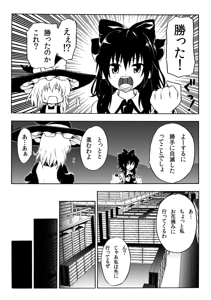 hakurei reimu and kirisame marisa (touhou and 1 more) drawn by katoryu_gotoku