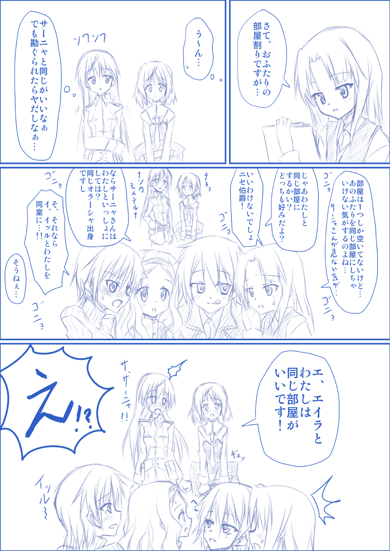 sanya v. litvyak, eila ilmatar juutilainen, nikka edvardine katajainen, waltrud krupinski, edytha rossmann, and 1 more (world witches series and 2 more) drawn by nwon'yo_pasun