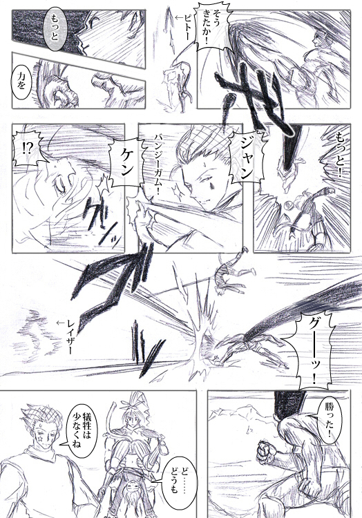gon freecss, neferpitou, hisoka morow, biscuit krueger, and razor (hunter x hunter) drawn by watarui