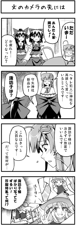 hakurei reimu, kochiya sanae, moriya suwako, and nagae iku (touhou) drawn by boshi_(a-ieba)