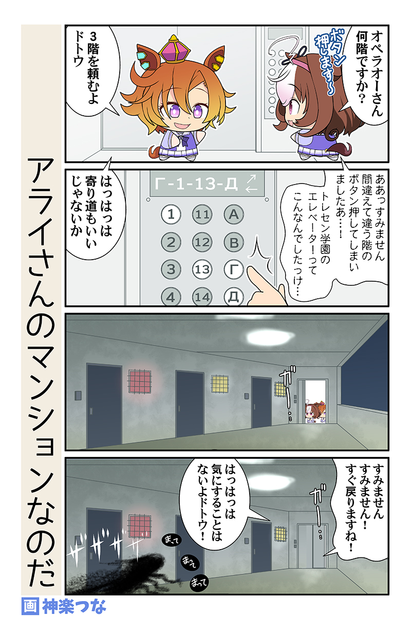 t.m. opera o and meisho doto (umamusume and 1 more) drawn by kagura_tsuna