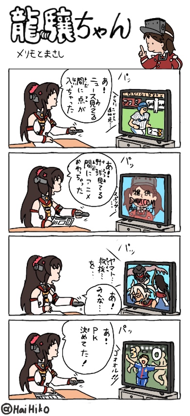 akagi, ryuujou, yamato, and musashi (kantai collection) drawn by hai_to_hickory