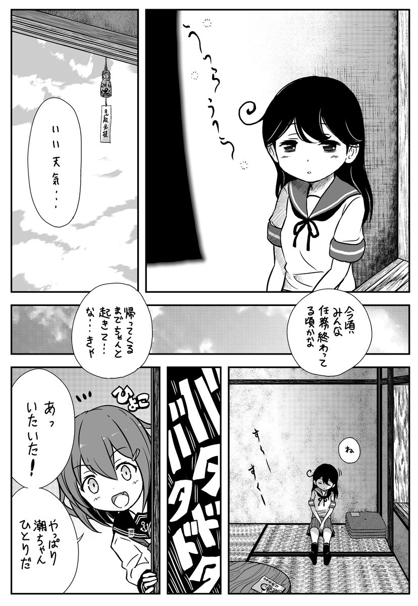 ikazuchi and ushio (kantai collection) drawn by saiguchi_otoufu