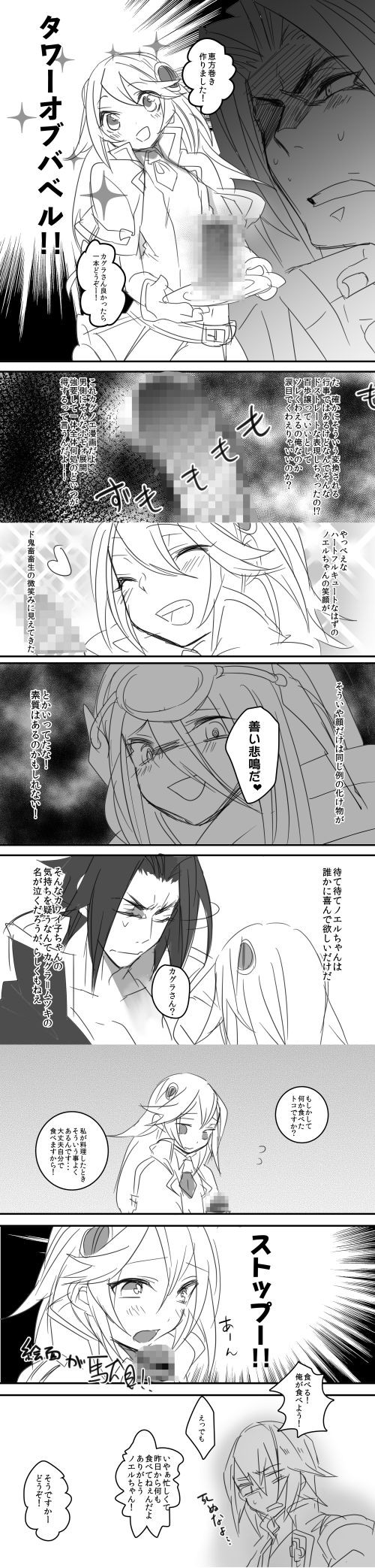 noel vermillion, jin kisaragi, mikado, and kagura mutsuki (blazblue) drawn by hyakuhachi_(over3)